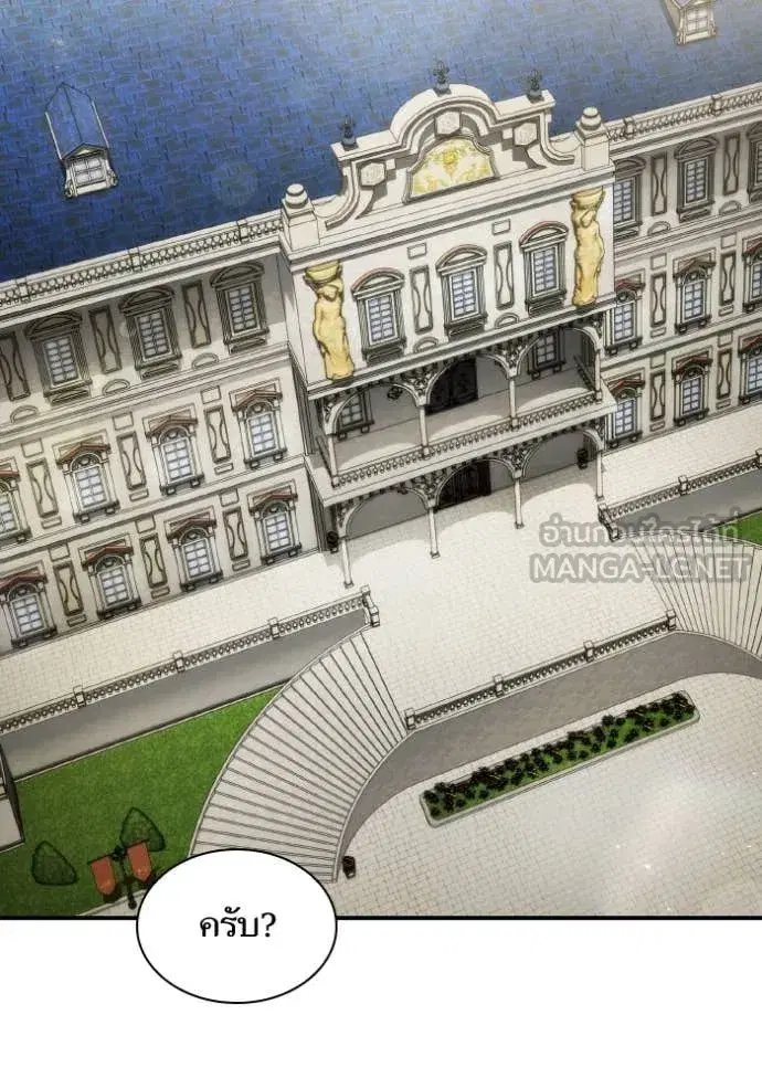 I Am the Queen in This Life ตอนที่ 154 หน้า 136