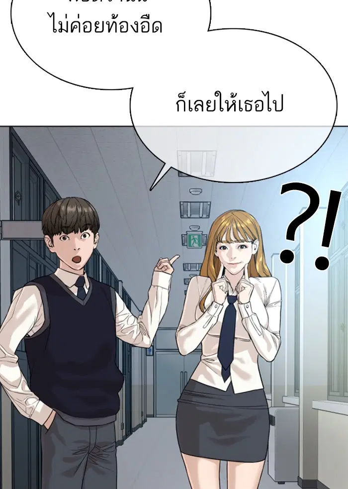 How to Fight ตอนที่ 34 หน้า 92