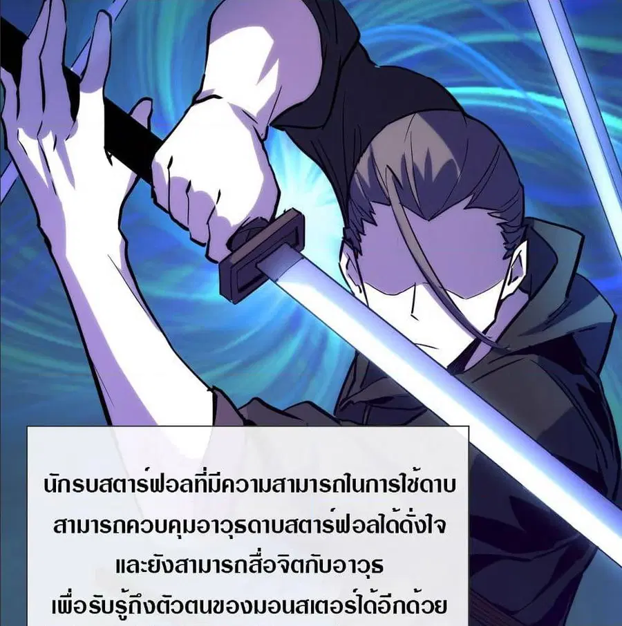 Rise From The Rubble ตอนที่ 4 หน้า 33