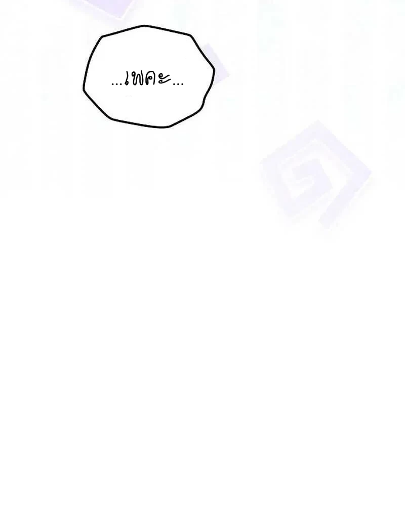 A Wizard’s Restaurant ตอนที่ 133 หน้า 23