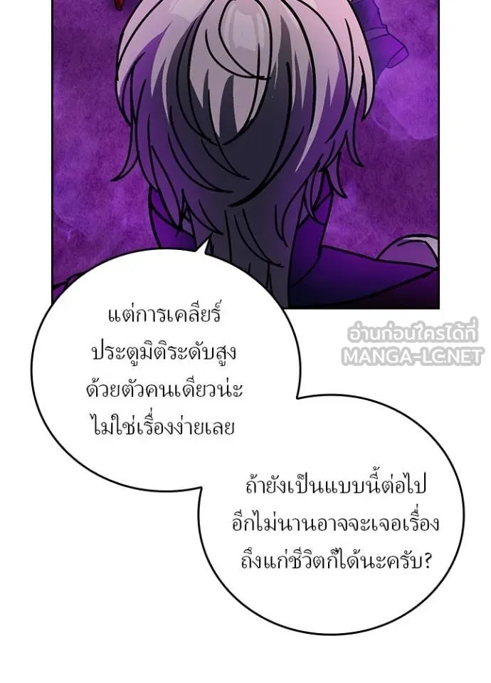 Hidden Class Gravity User เป้าหมายครั้งที่ 2 ต้องเป็นสุดยอดผู้แข็งแกร่งด้วยคลาสลับ ตอนที่ 56 หน้า 51
