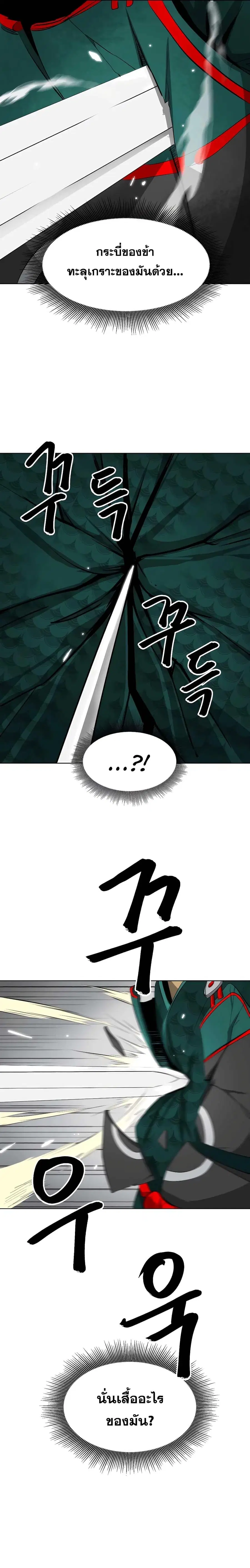 Infinite Level Up In Murim ตอนที่ 139 หน้า 42