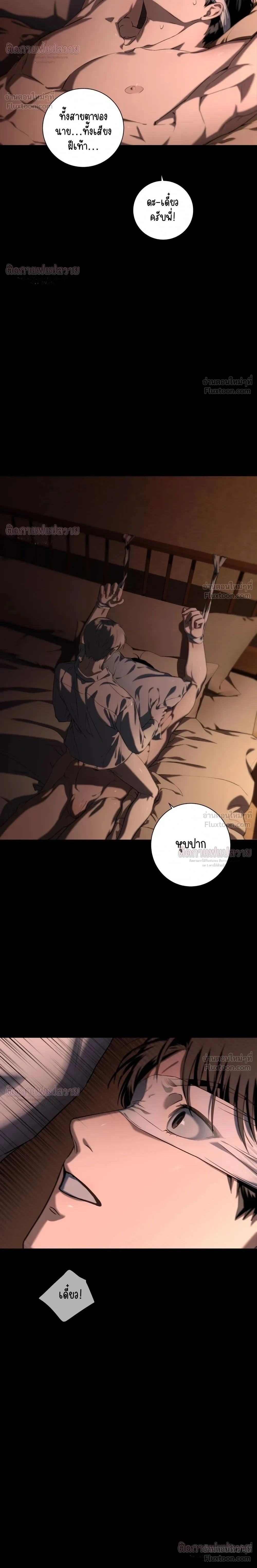 Marked – มาร์คต์ ตอนที่ 4 หน้า 4