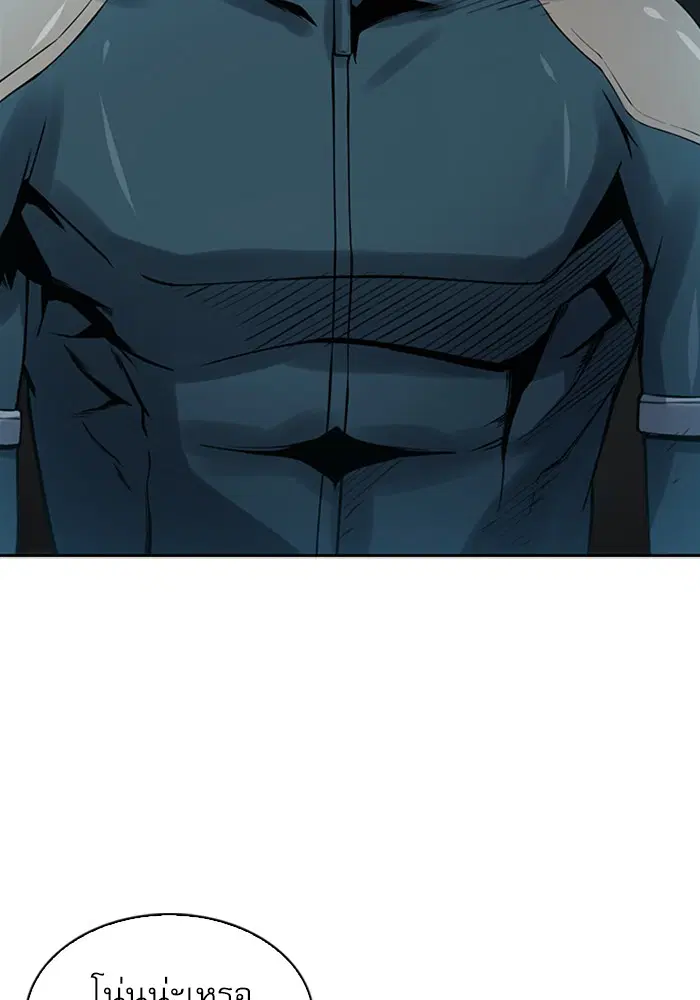Seoul Station Druid ตอนที่ 40 หน้า 43