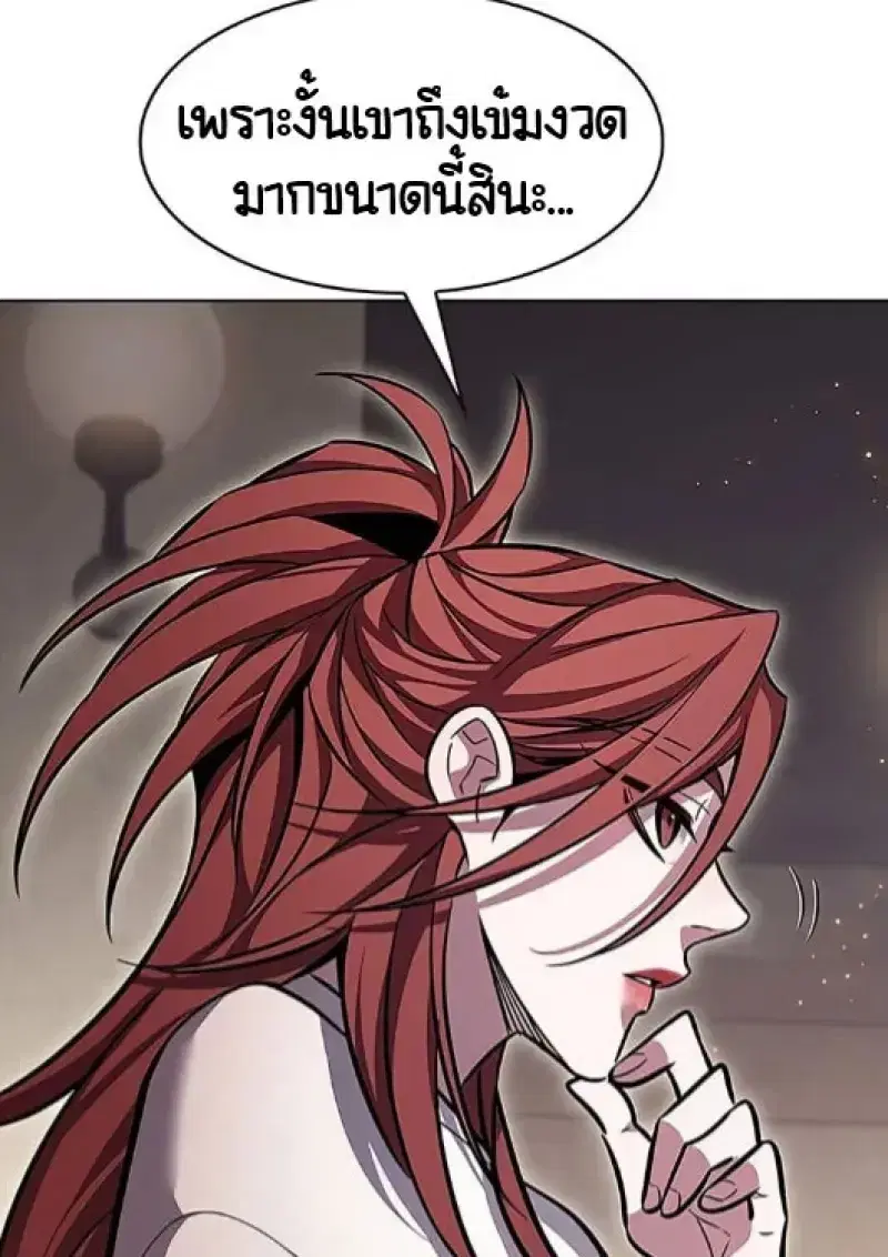 Eleceed ตอนที่ 377 หน้า 34