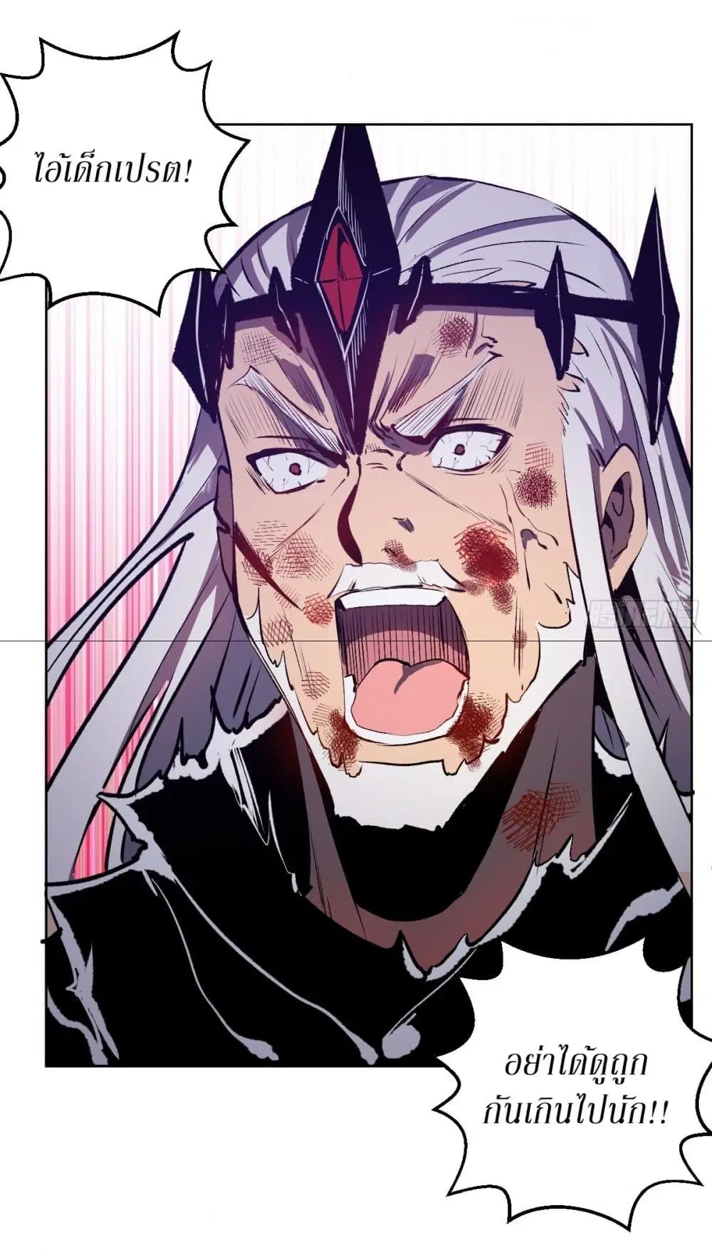 King Star Emperor ตอนที่ 118 หน้า 31