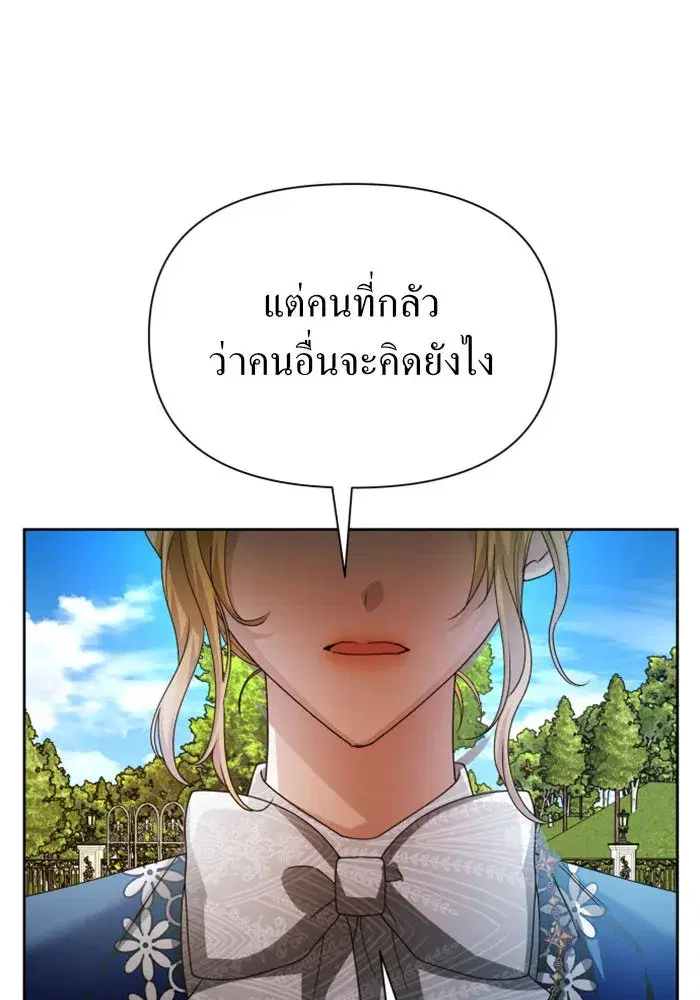 Your Throne ตอนที่ 90 หน้า 154