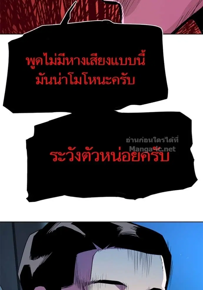 Reborn Rich ตอนที่ 17 หน้า 123