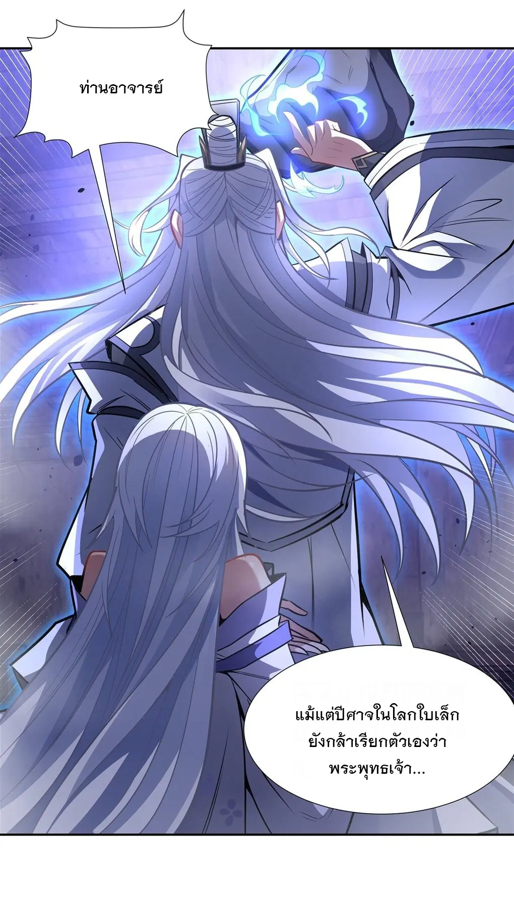 My Female Disciples are all Future Masters of the Heavens ตอนที่ 68 หน้า 38