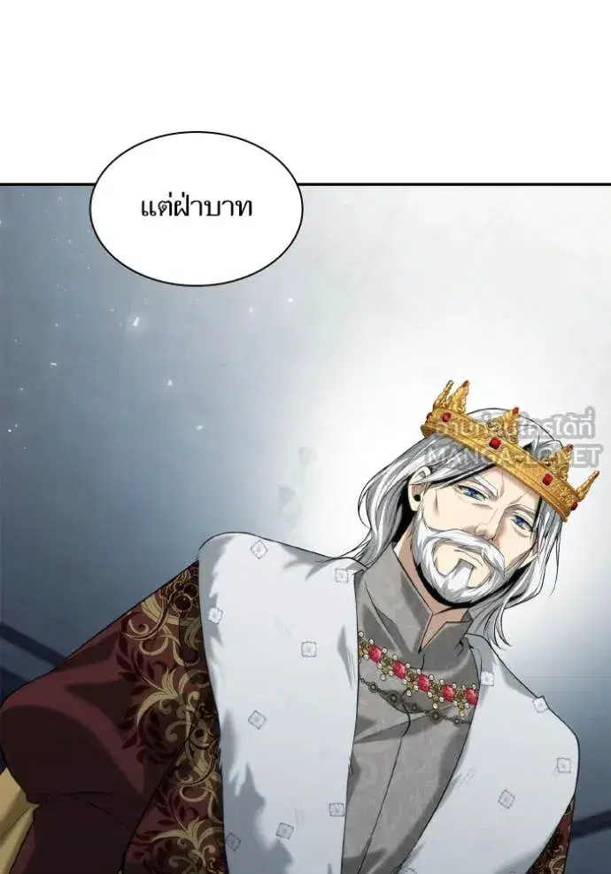 I Am the Queen in This Life ตอนที่ 163 หน้า 109