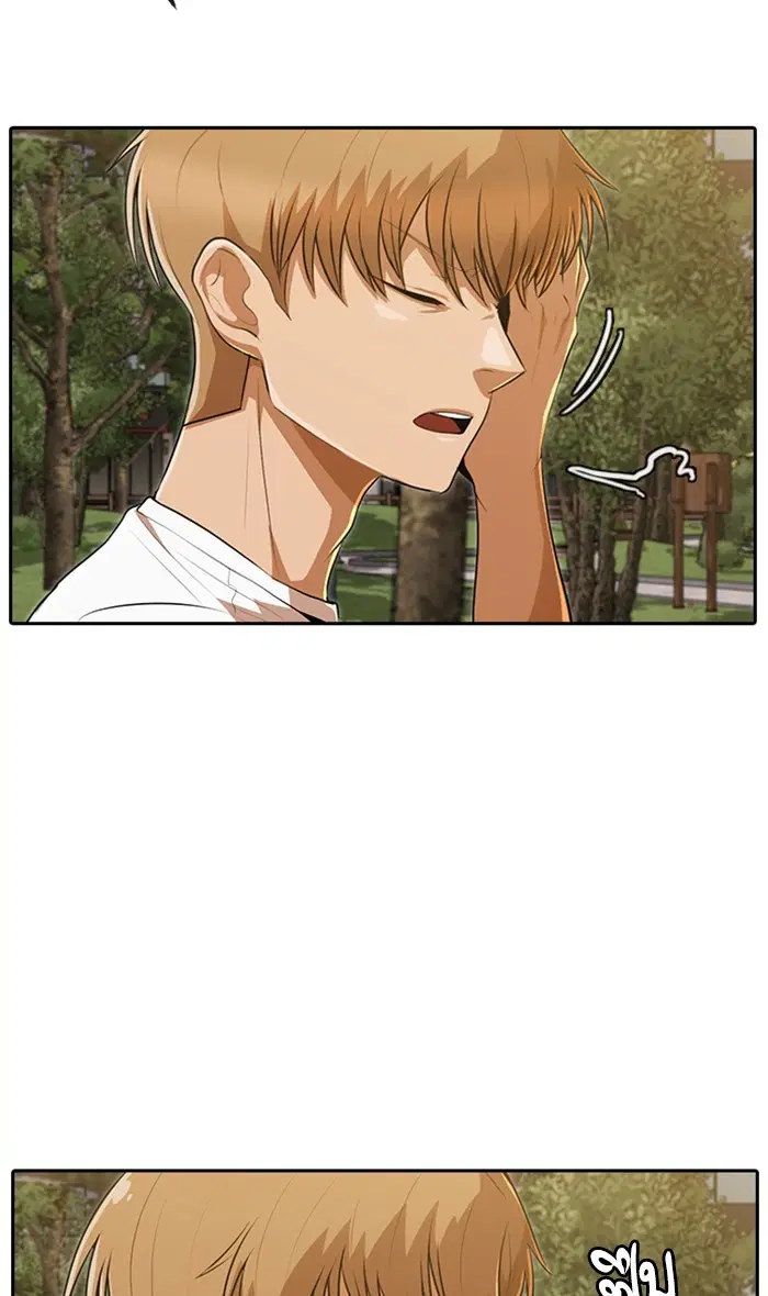 Random Chat ตอนที่ 221 หน้า 18