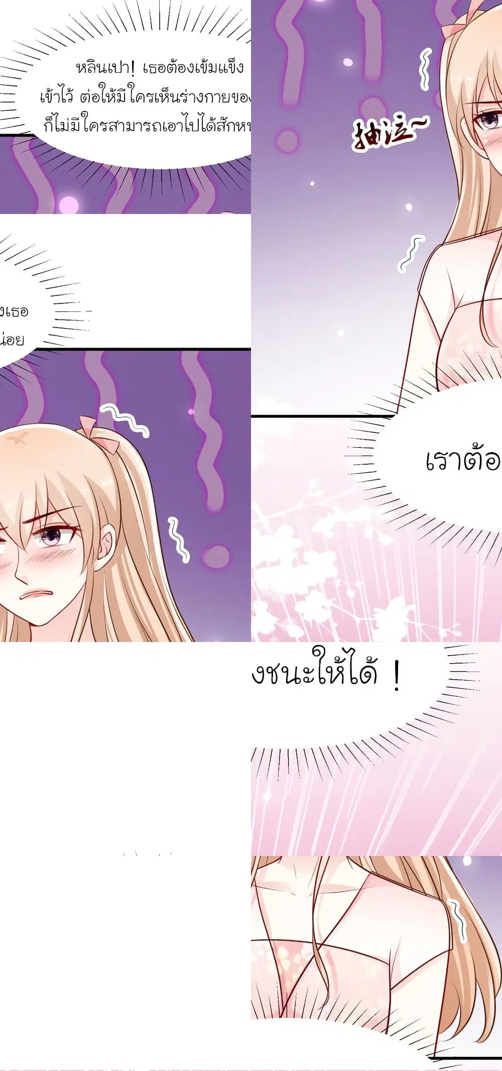 The Strongest Peach Blossom ตอนที่ 103 หน้า 4