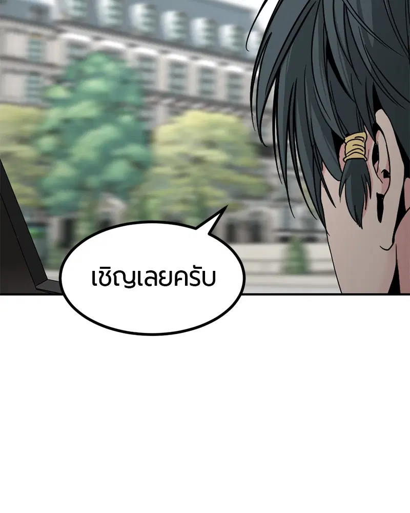 HERO KILLER ตอนที่ 34 หน้า 49