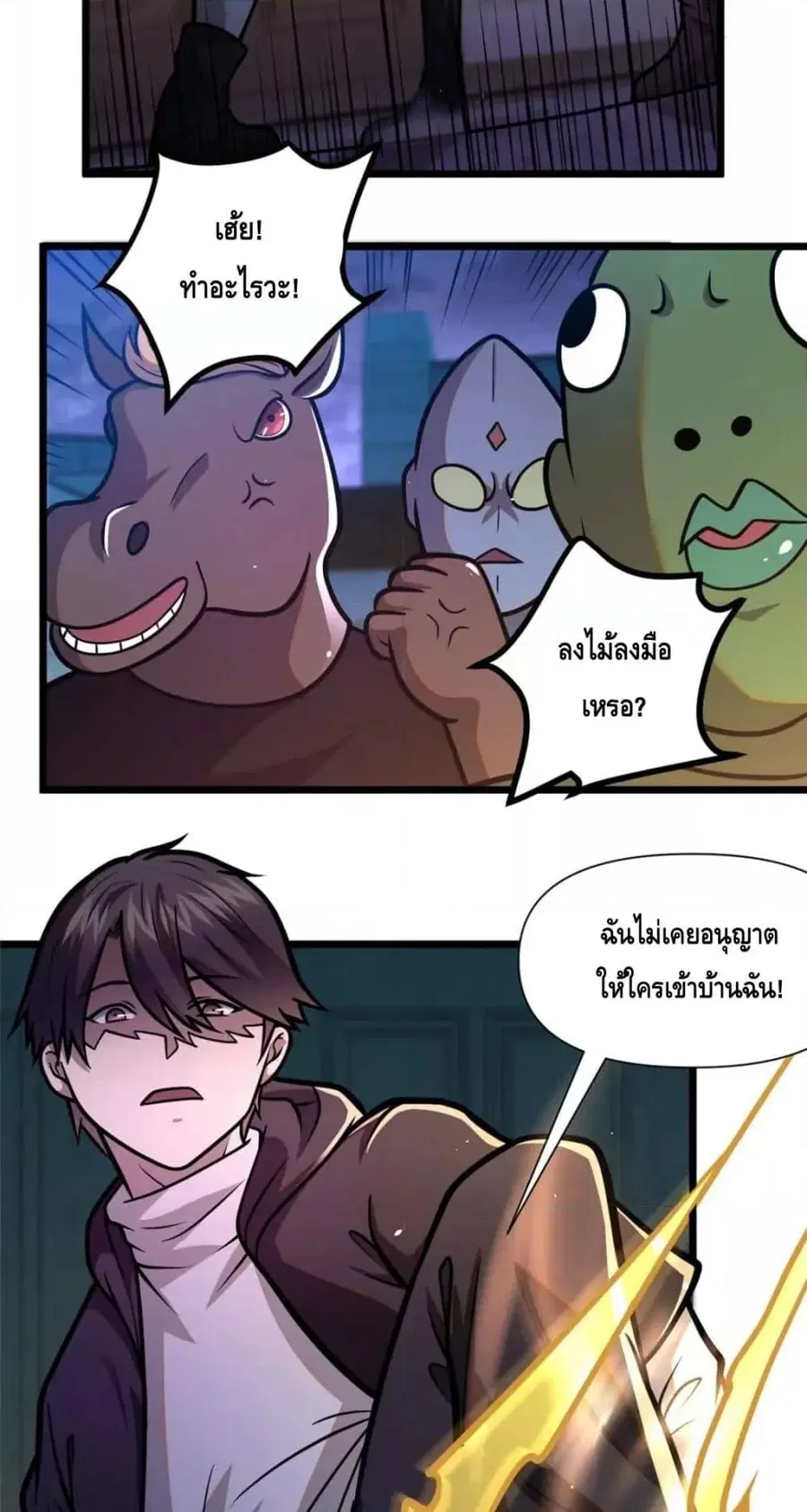 The Best Medical god in the city ตอนที่ 96 หน้า 27