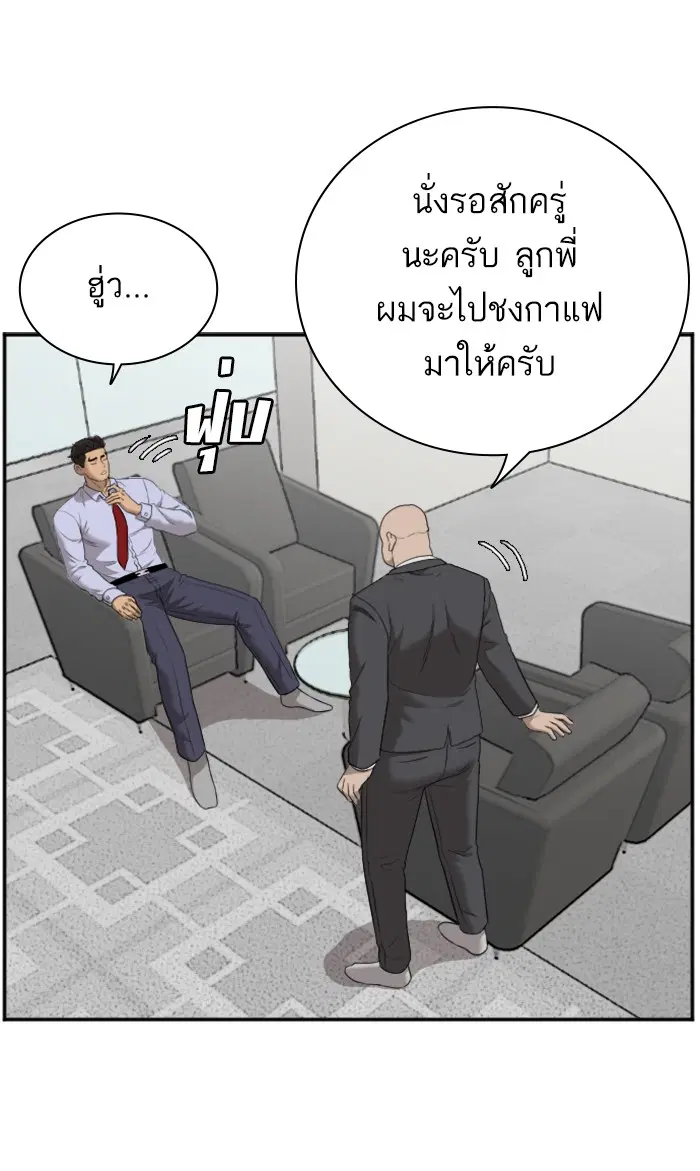 Bad Guy ตอนที่ 60 หน้า 14