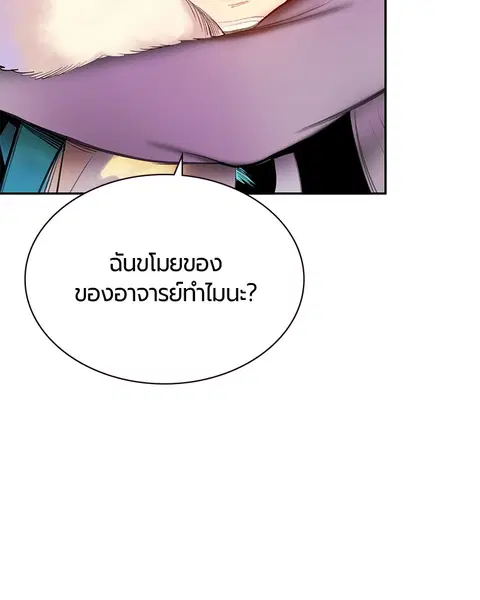 Jungle Juice ตอนที่ 8 หน้า 86