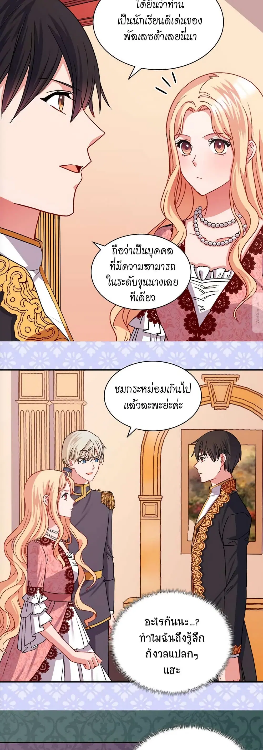 What It Takes to be a Villainess ตอนที่ 70 หน้า 4