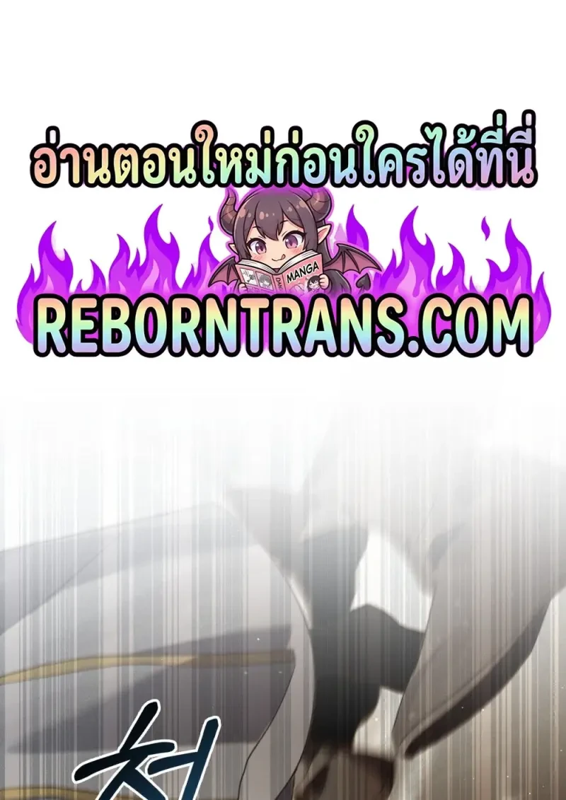 Reborn as the Enemy Prince เกิดใหม่เป็นเจ้าชายในประเทศศัตรู ตอนที่ 91 หน้า 1