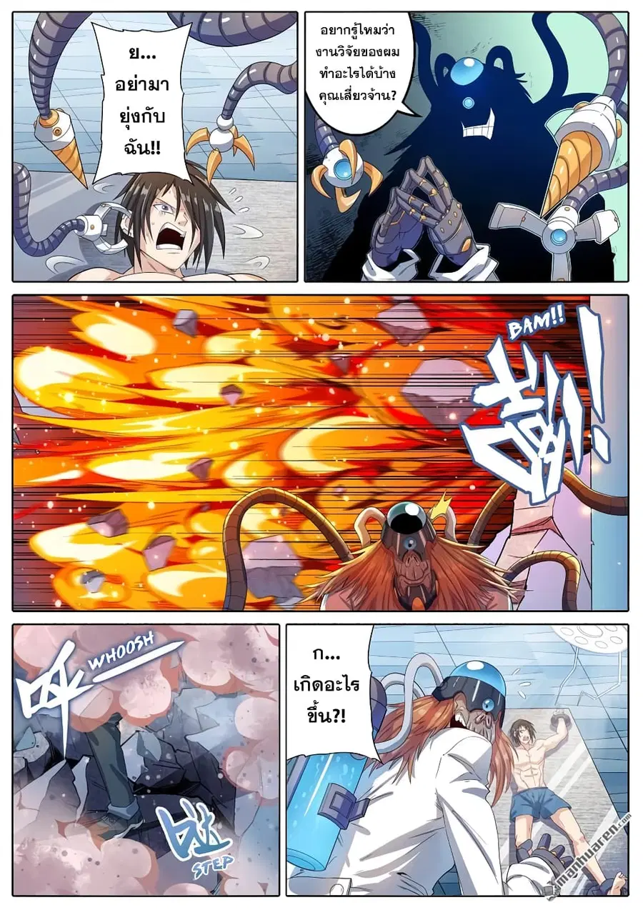 Hero? I Quit A Long Time Ago ตอนที่ 191 หน้า 8