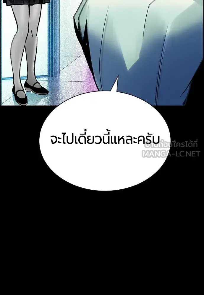 Jungle Juice ตอนที่ 171 หน้า 71