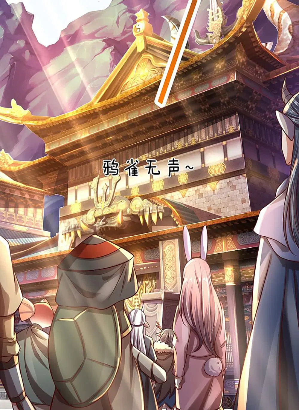 Ultimate Demon King System ตอนที่ 13 หน้า 9