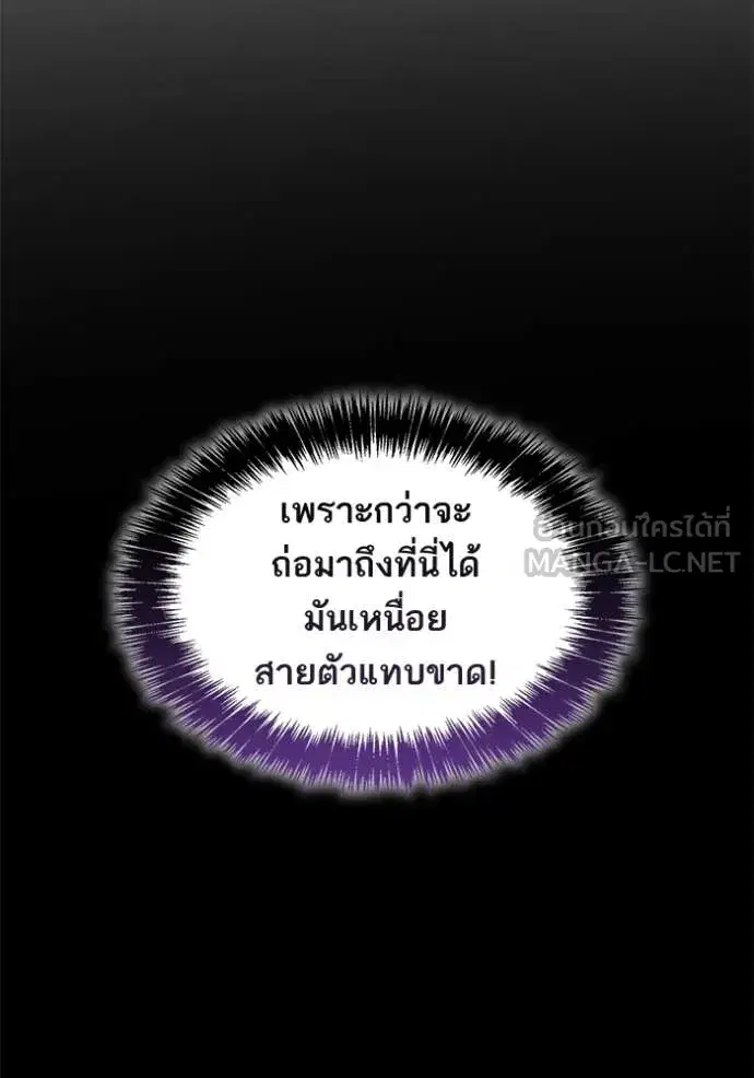 I Am the Queen in This Life ตอนที่ 193 หน้า 97