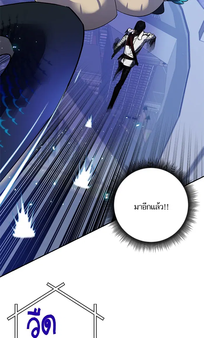Return to Player ตอนที่ 20 หน้า 84