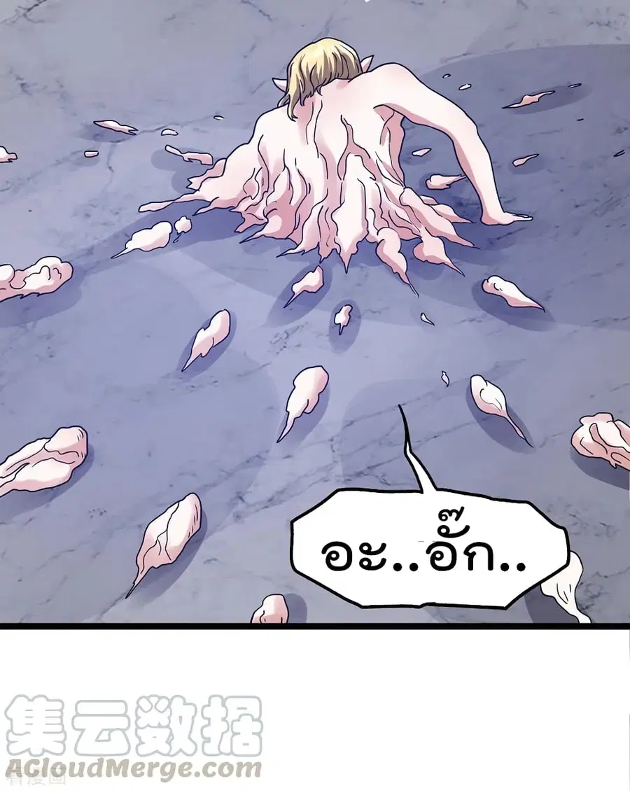 Immortal King of City ตอนที่ 103 หน้า 29