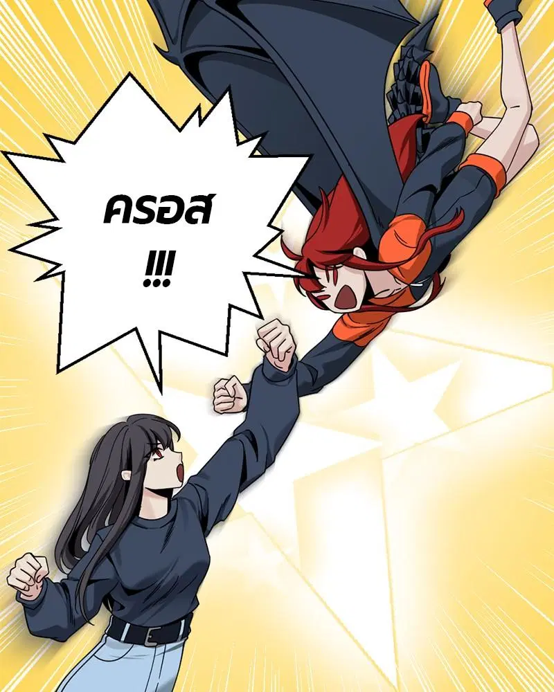 HERO KILLER ตอนที่ 93 หน้า 95