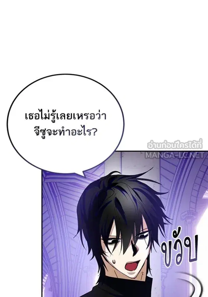 Return to Player ตอนที่ 189 หน้า 56