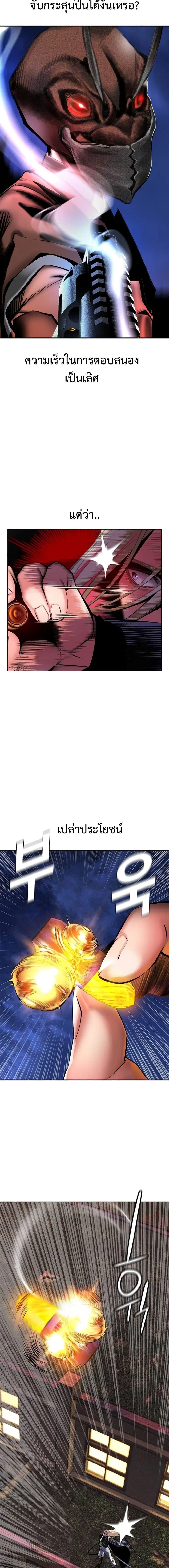 Jungle Juice ตอนที่ 94 หน้า 17