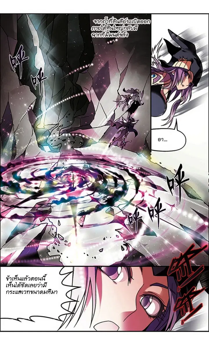 Panlong ตอนที่ 52 หน้า 16
