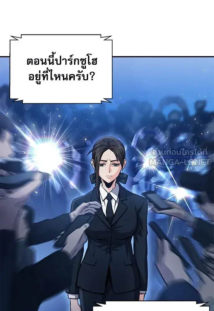 Seoul Station Druid ตอนที่ 188 หน้า 132