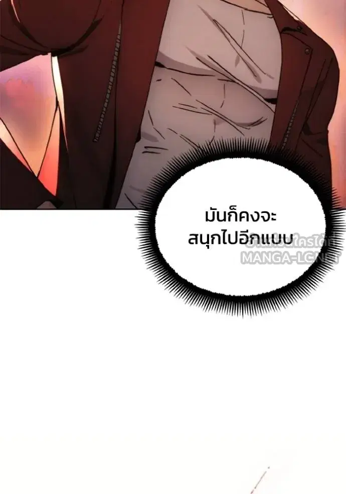 How to Live as a Villain ตอนที่ 177 หน้า 21