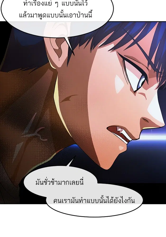 Random Chat ตอนที่ 305 หน้า 69