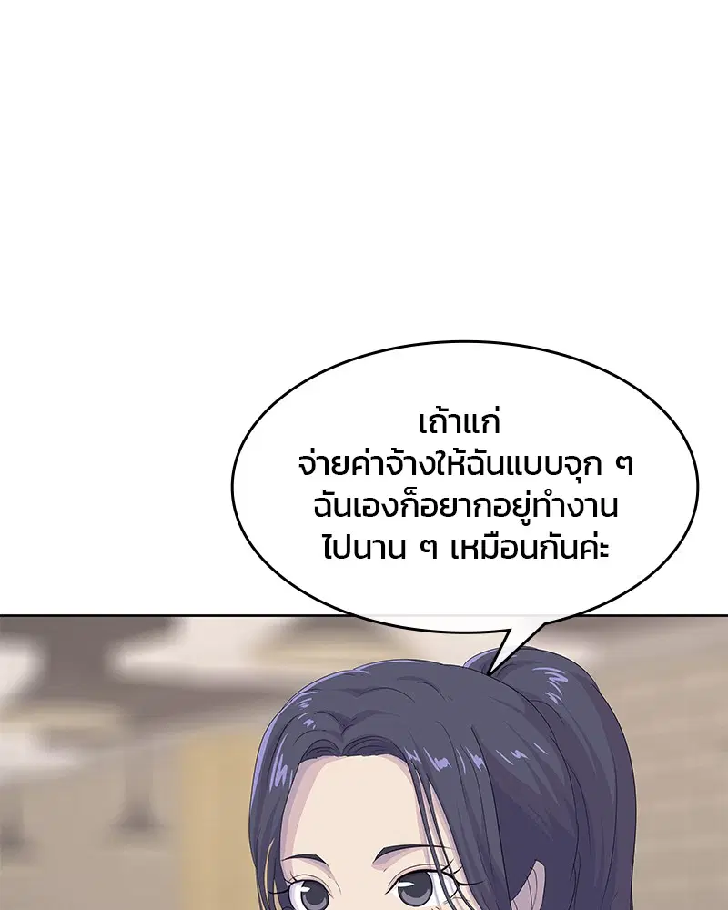 Kitchen Soldier ตอนที่ 179 หน้า 48