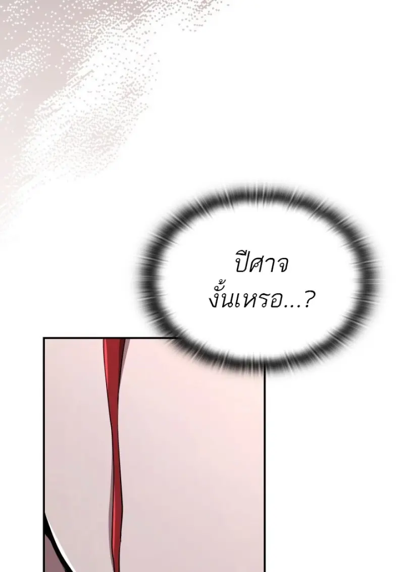 Subscribed To The Transcendental Channels แค่กดสับตะไคร้ ก็ได้พลังมาเฉยเลย ตอนที่ 88 หน้า 112