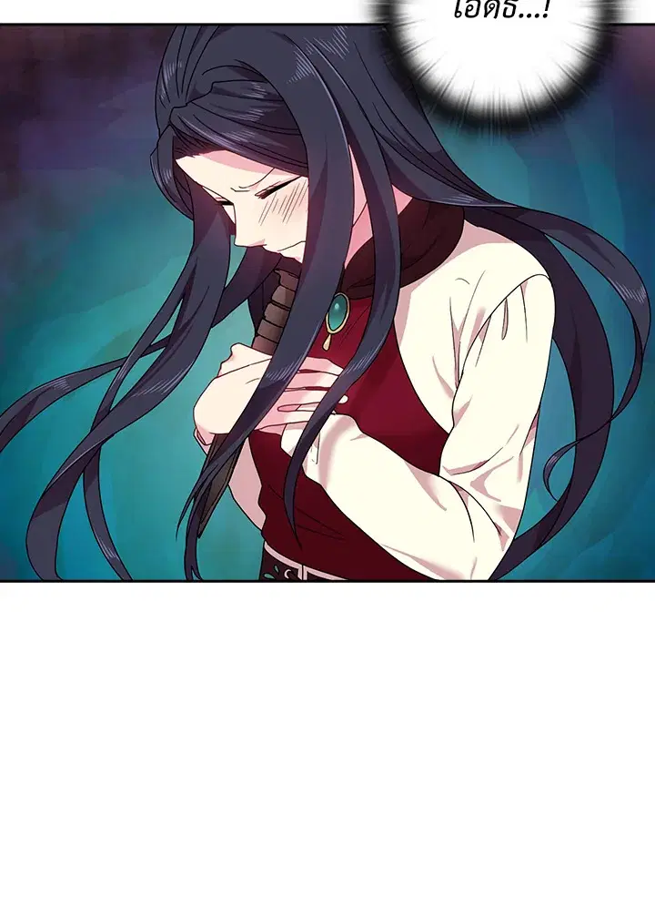 Satan’s Bride ตอนที่ 50 หน้า 43