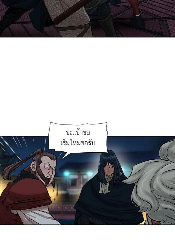 Escort Warrior ตอนที่ 39 หน้า 50