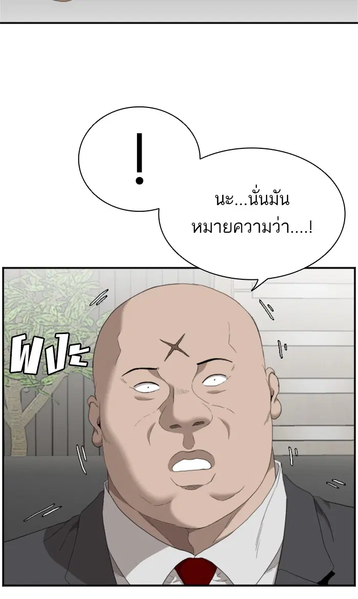 Bad Guy ตอนที่ 60 หน้า 26
