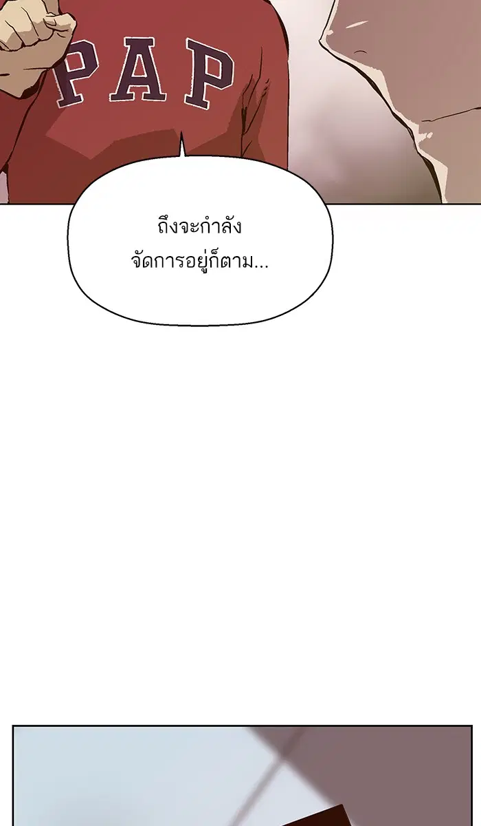 Weak Hero ตอนที่ 137 หน้า 57