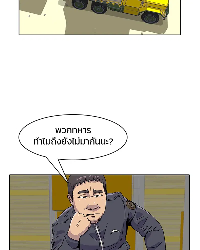 Kitchen Soldier ตอนที่ 15 หน้า 37