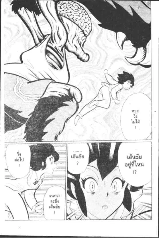 Gakkou Kaidan ตอนที่ 187 หน้า 8