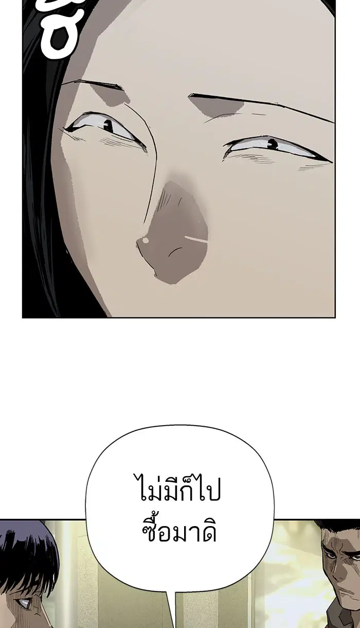 Weak Hero ตอนที่ 185 หน้า 19
