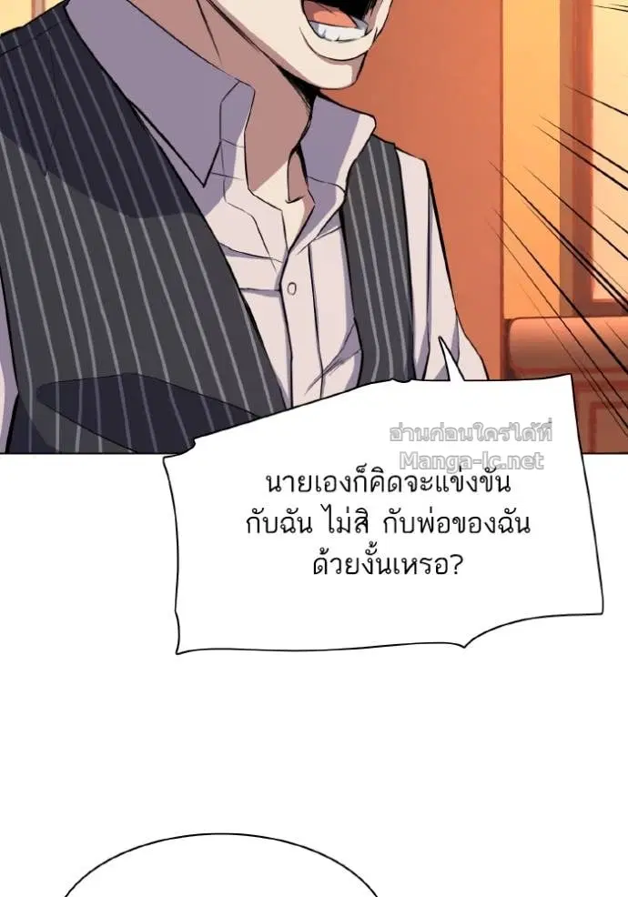 Reborn Rich ตอนที่ 33 หน้า 111