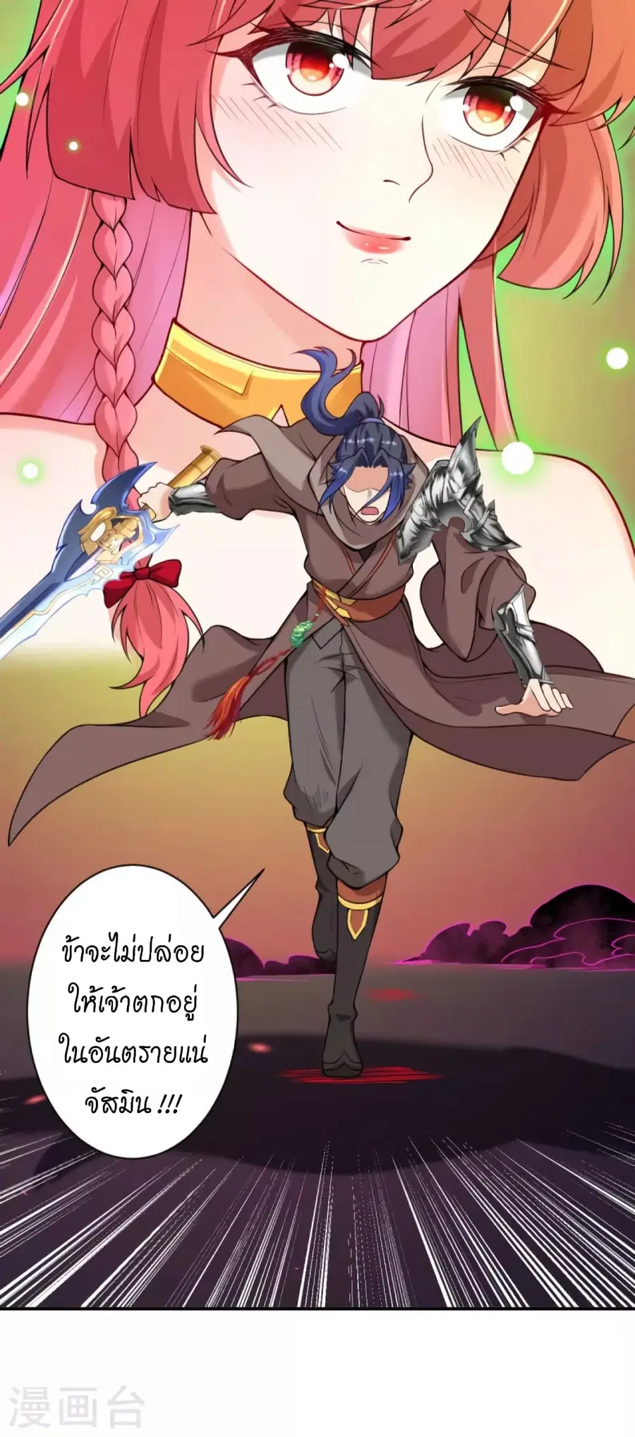 Against the Gods ตอนที่ 442 หน้า 7