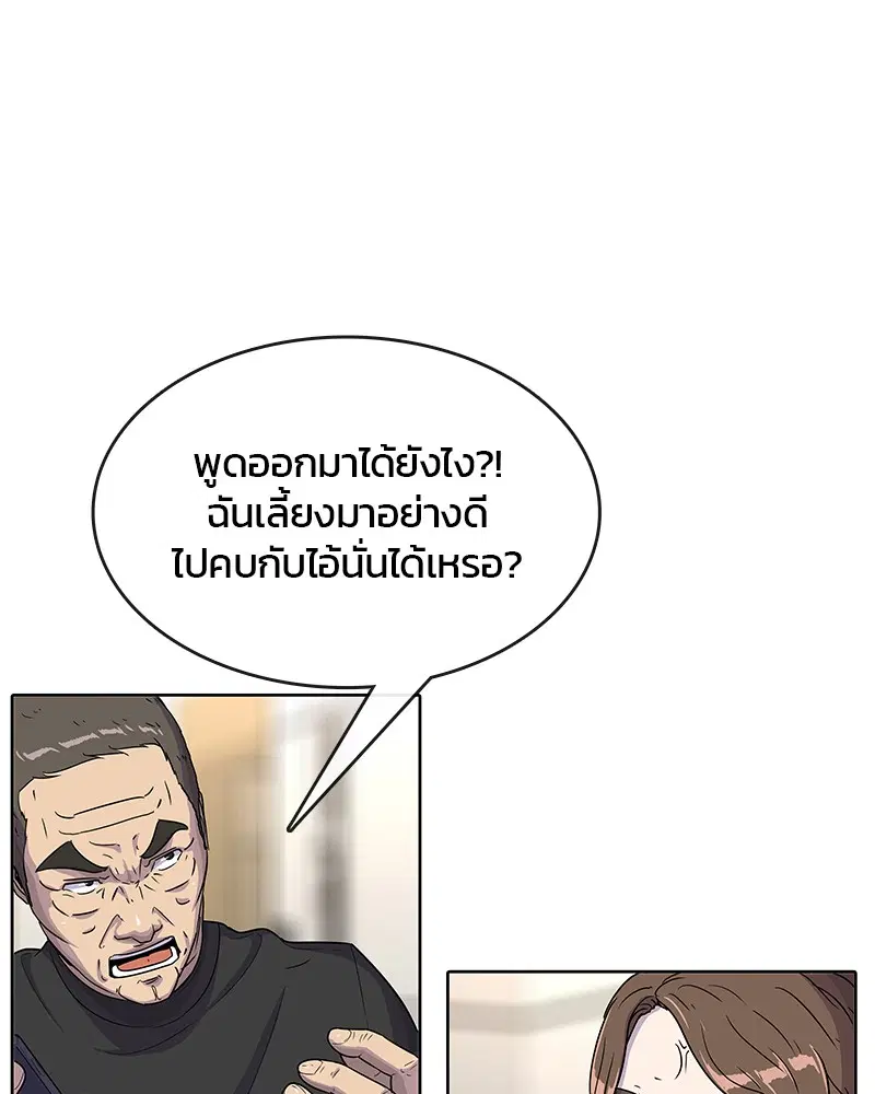 Kitchen Soldier ตอนที่ 89 หน้า 16