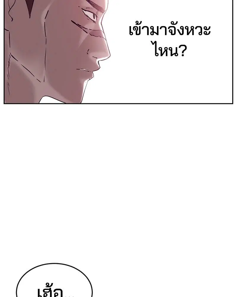 The Boy of Death ตอนที่ 114 หน้า 69