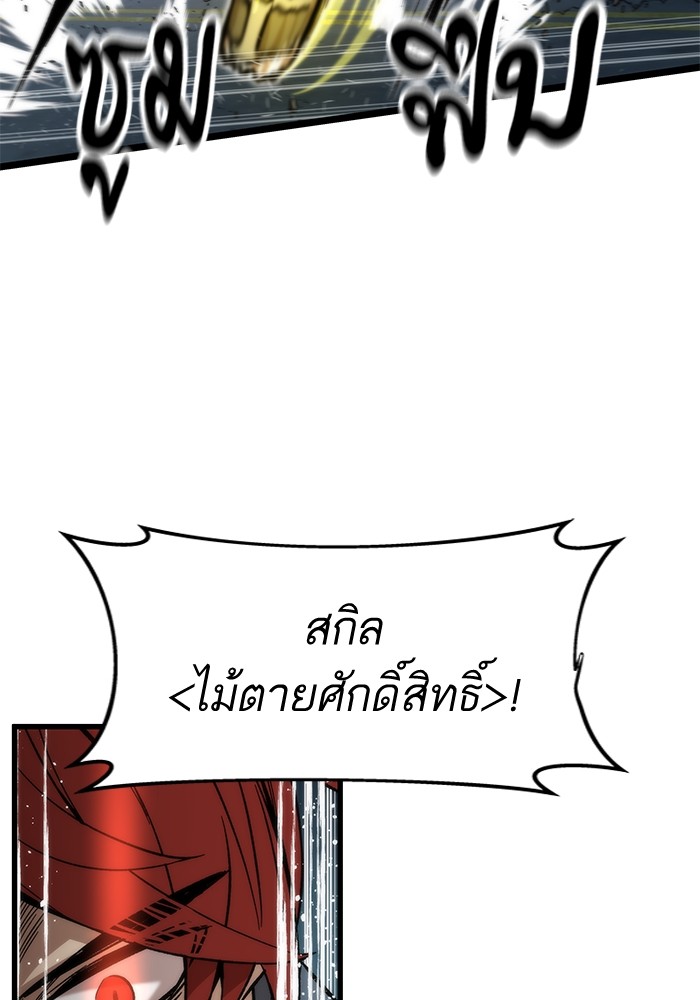 Ultra Alter แอ็กรองสตรองโคตร ตอนที่ 54 หน้า 90