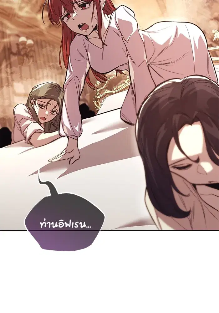 The Lazy Lord Masters the Sword ตอนที่ 124 หน้า 103